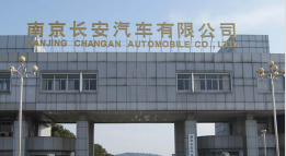 金水长安汽车厂钢结构防水防腐工程