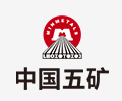 金水中国五矿